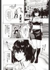 ツンデレ攻略の最終定理試し読み2ページ