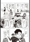 ツンデレ攻略の最終定理試し読み3ページ