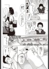 ツンデレ攻略の最終定理試し読み4ページ