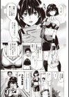 ツンデレ攻略の最終定理試し読み5ページ