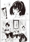 ツンデレ攻略の最終定理試し読み6ページ