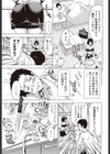 ツンデレ攻略の最終定理試し読み7ページ