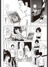 ツンデレ攻略の最終定理試し読み8ページ