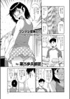 ツンデレ従姉と！！試し読み1ページ