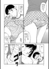 ツンデレ従姉と！！試し読み2ページ