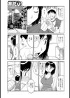 ツンデレ従姉と！！試し読み3ページ