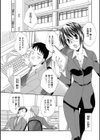 ツンデレ上司は俺の嫁試し読み1ページ