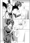 ツンデレ上司は俺の嫁試し読み4ページ