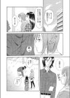 ツンデレ男子に恋をして試し読み2ページ