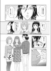 ツンデレ男子に恋をして試し読み3ページ