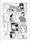 ツンデレ男子に恋をして試し読み4ページ