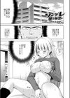 ツンデレ妹の秘密試し読み1ページ