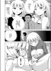 ツンデレ妹の秘密試し読み2ページ