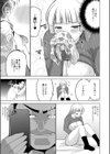 ツンデレ妹の秘密試し読み3ページ