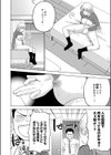 ツンデレ妹の秘密試し読み4ページ