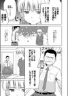 ツンデレ妹の秘密試し読み5ページ
