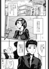 ツンデレ漫遊記試し読み1ページ