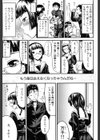 ツンデレ漫遊記試し読み3ページ