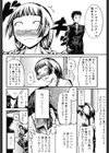 ツンデレ漫遊記試し読み4ページ