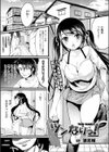 ツンなりっ！試し読み1ページ
