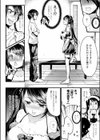 ツンなりっ！試し読み4ページ