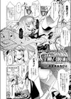 ティアの淫触召喚術―ラインヴェルグの錬金術師たち―試し読み2ページ