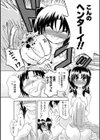 ディープKissインパクト試し読み1ページ