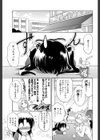ディープKissインパクト試し読み3ページ