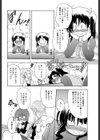 ディープKissインパクト試し読み4ページ