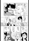 ディープKissインパクト試し読み5ページ