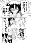 ディープKissインパクト試し読み6ページ