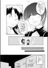 ディープKissインパクト試し読み7ページ