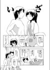 ディープKissインパクト試し読み8ページ