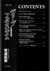 ディープフェティシズム試し読み3ページ
