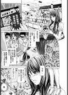 ディープフェティシズム試し読み8ページ