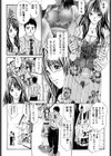 ディープフェティシズム試し読み9ページ