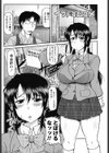 ディープ淫パクト試し読み6ページ