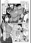 ディープ淫パクト試し読み8ページ