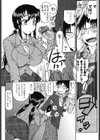 ディープ淫パクト試し読み9ページ