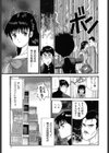 ティーンズ・ママ試し読み4ページ