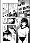 ティーンズ・ママ試し読み5ページ