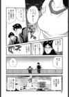 ティーンズ・ママ試し読み7ページ