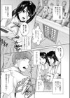 テイク・アウト試し読み2ページ
