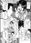テイク・アウト試し読み3ページ
