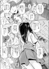 テイク・アウト試し読み4ページ