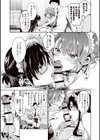 テイクアウトハニー試し読み8ページ