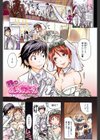 テイクアウトプリーズ！試し読み2ページ