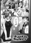 テイクアウトプリーズ！試し読み6ページ
