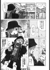 テイクアウトプリーズ！試し読み8ページ