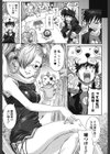 テイクアウトプリーズ！試し読み10ページ